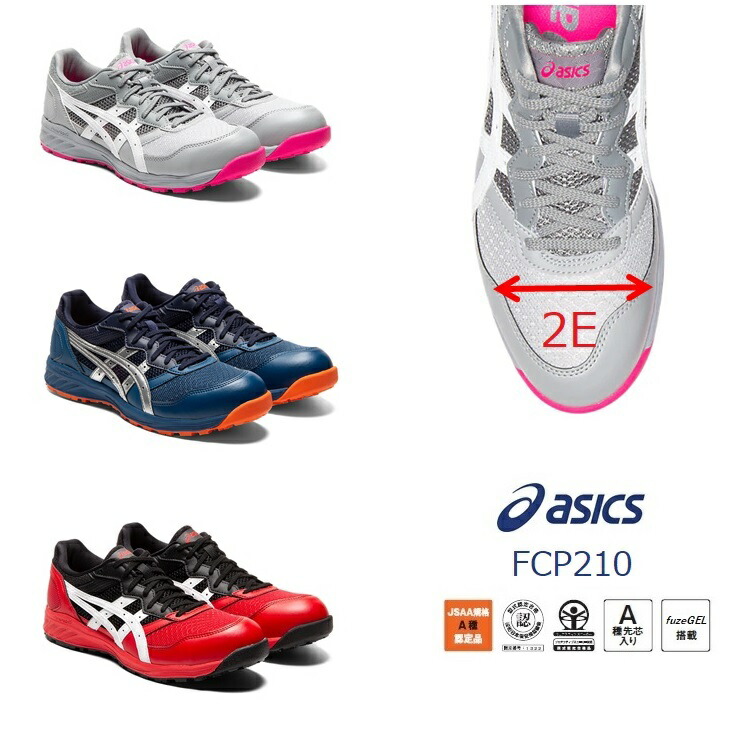 楽天市場 アシックス Asics 安全靴 セーフティシューズ 2eフィット 1273a006 Fcp210 ウィンジョブ ローカットシューレースタイプ だてもの 楽天市場 アシックス Asics 安全靴 セーフティシューズ 2eフィット 1273a006 Fcp210 ウィンジョブ ローカットシューレースタイプ だてもの
