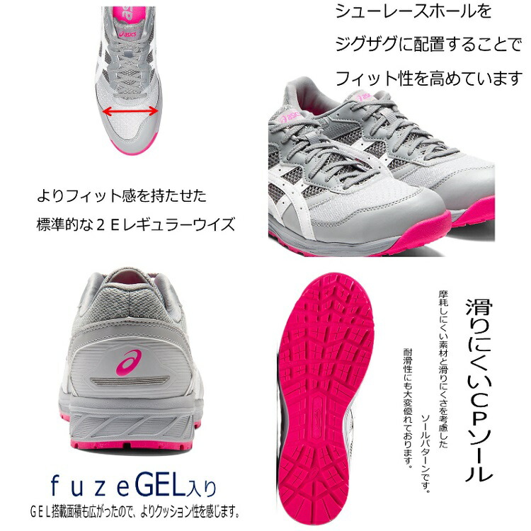 楽天市場 アシックス Asics 安全靴 セーフティシューズ 2eフィット 1273a006 Fcp210 ウィンジョブ ローカットシューレースタイプ だてもの 楽天市場 アシックス Asics 安全靴 セーフティシューズ 2eフィット 1273a006 Fcp210 ウィンジョブ ローカットシューレースタイプ だてもの
