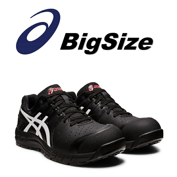 ASICS アシックス 安全靴 作業靴 メンズ 黒 ブラック 灰色