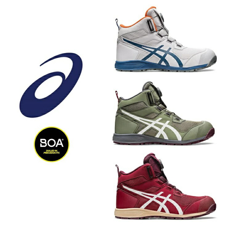 楽天市場】アシックス asics 安全靴 セーフティシューズ クロス