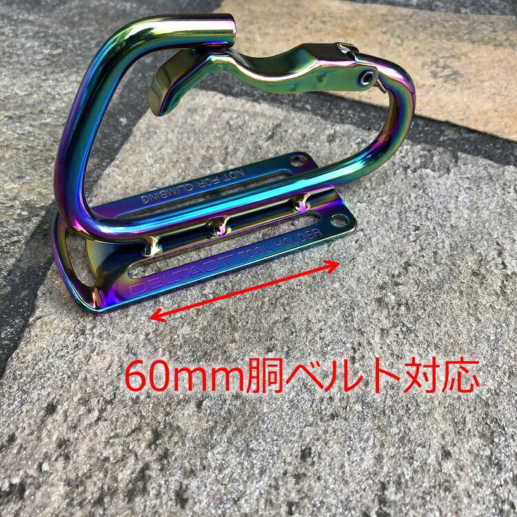 楽天市場 ダブルタクト Dbltact カラビナ工具差し チタン合金製ツールフック Dt Ttb 811mシングルカラビナ 爪付き 湾曲ゲート チタン 合金製 だてもの