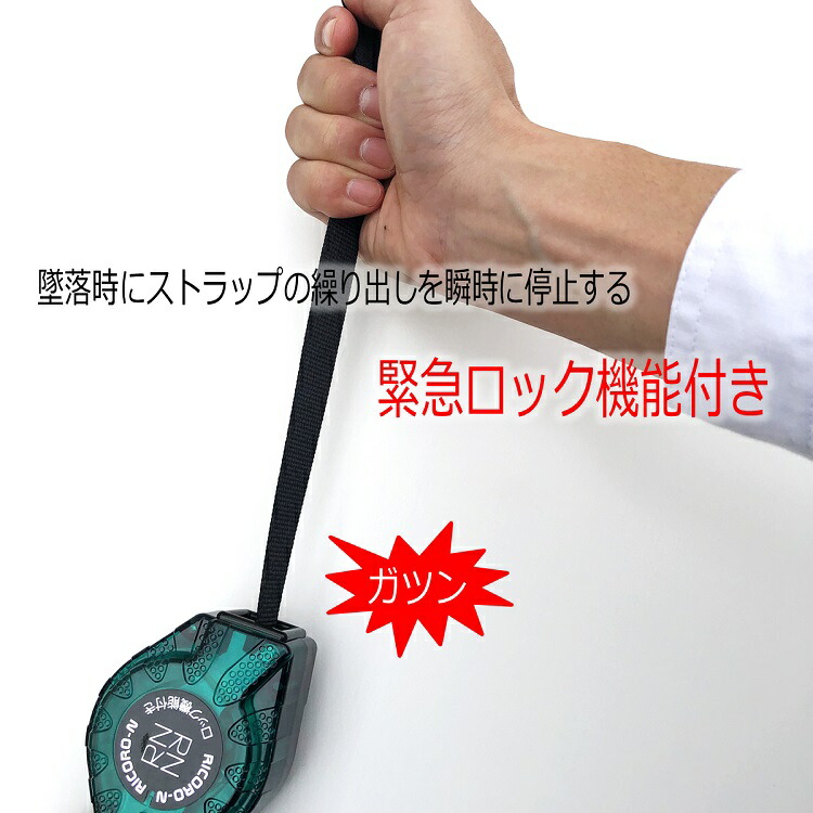 テトロン HL-MR 墜落制止用器具 タイタン リコロ HL-MR ロック機能付 安全帯 ランヤードRICORO-N：梅春 いちや ・ストラッ -  shineray.com.br