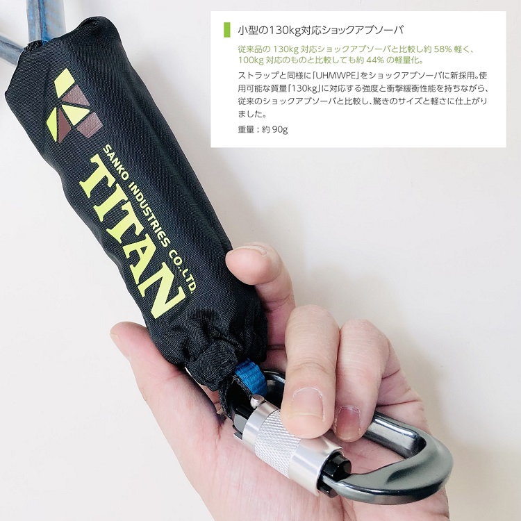 タイプ1 胴ベルト型 タイタン サンコー 新規格ランヤード 巻取式リール