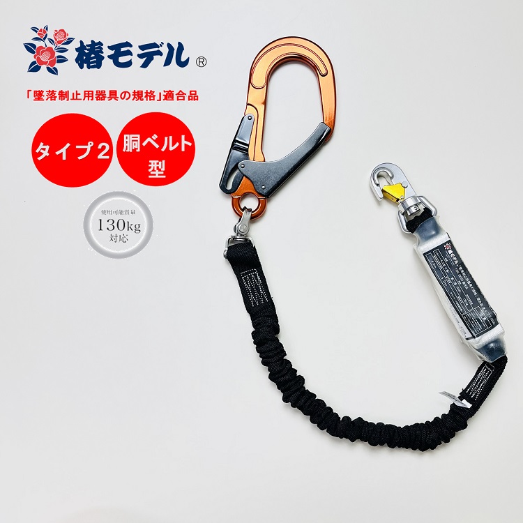 楽天市場】【タイプ2/胴ベルト型】【使用可能質量130kg以下】椿モデル 