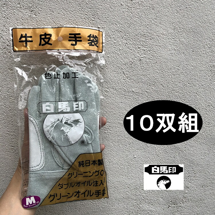 楽天市場】【2双までメール便可】【数量限定】国産牛革手袋・皮