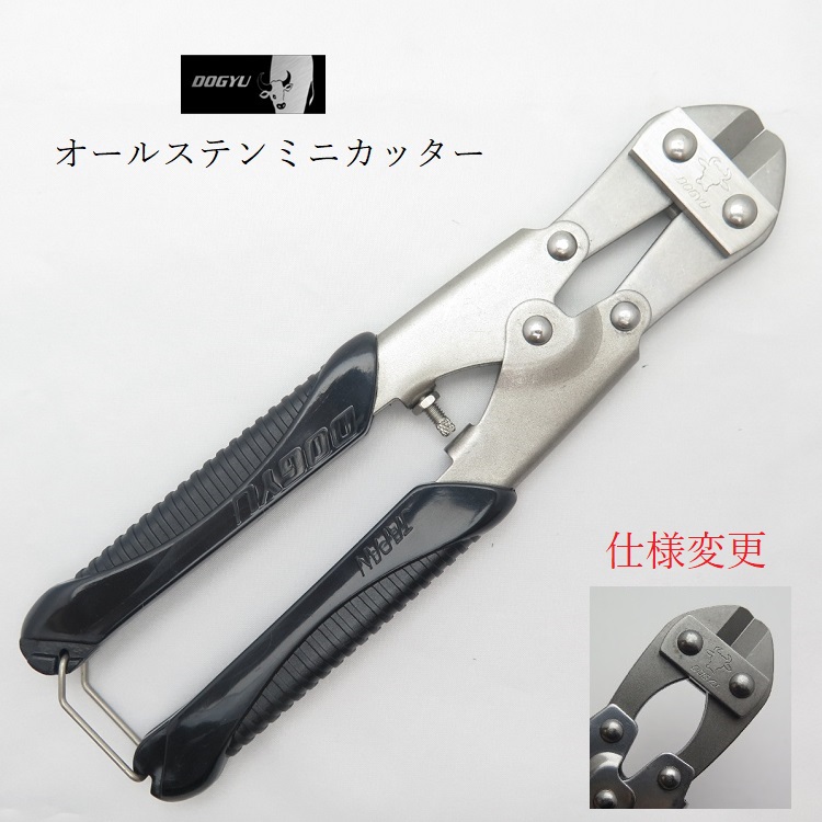 楽天市場】【2個までメール便可】土牛 バンセンカッター