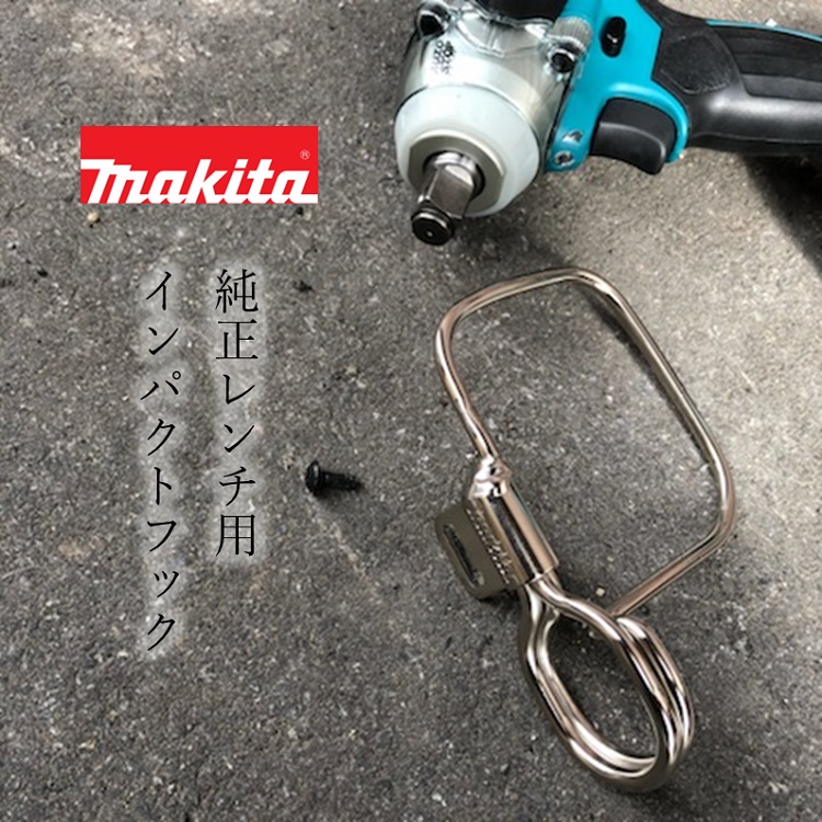 楽天市場】マキタ makita インパクトフック ホルダー インパクト A