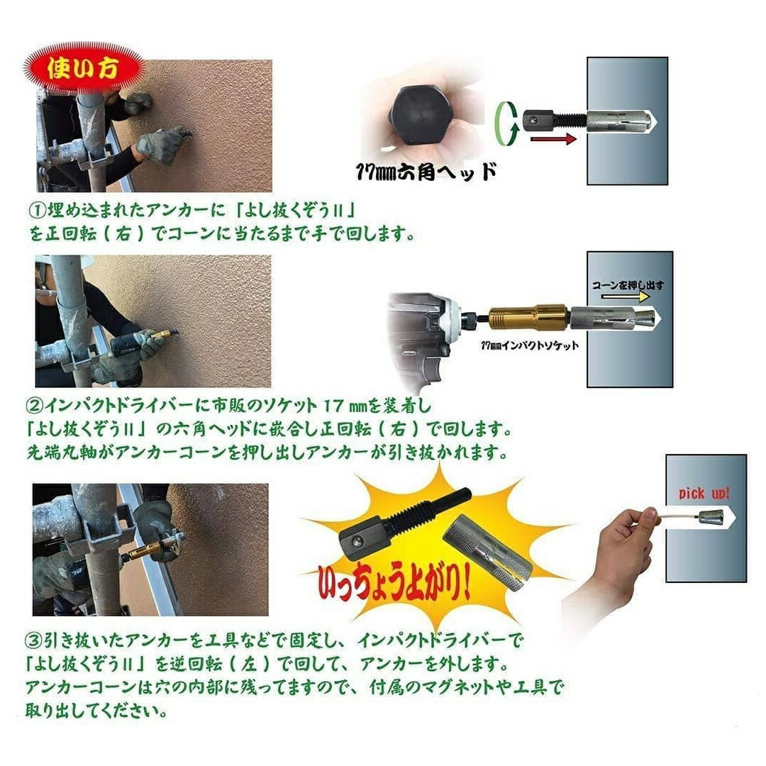 楽天市場 メール便可 よし抜くぞう2 グリップアンカー抜き 4分 W1 2 専用 だてもの