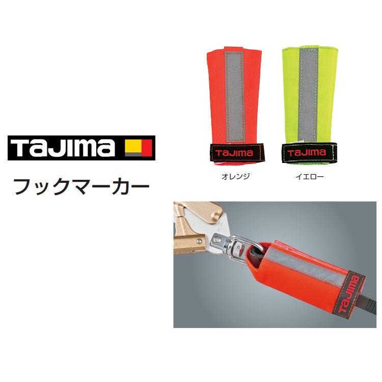 楽天市場】【メール便可】タニザワ 谷沢製作所 フルハーネス用アクセサリー ST#588 単品 胴ベルトホルダー 胴ベルト通しパーツ 墜落制止用器具関連  : だてもの