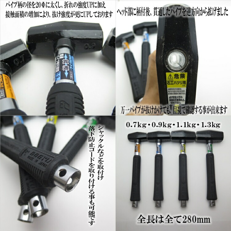 楽天市場 土牛 ハンマー 貫通パイプ柄石頭鎚 石頭ハンマー 0 7kg 0 9kg 1 1kg 1 3kg だてもの