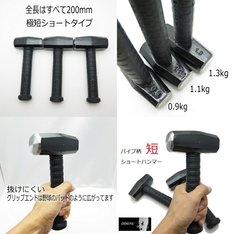 楽天市場 土牛 ハンマー パイプ柄ショート石頭鎚 石頭ハンマー 0 9kg 1 1kg 1 3kg 極短 だてもの