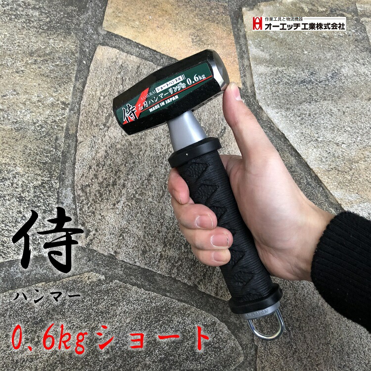 楽天市場】【ショートタイプ0.9kg】OHオーエッチ工業 ハンマー ASB-09S 足場屋ハンマー足場屋ハンマー掛け穴付ヘッド  カラビナ工具差しに掛けられる : だてもの