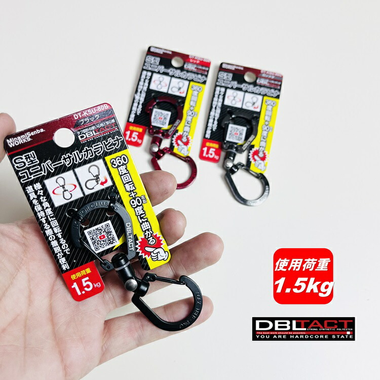 楽天市場】【メール便可】ダブルタクト DBLTACT S型ユニバーサル