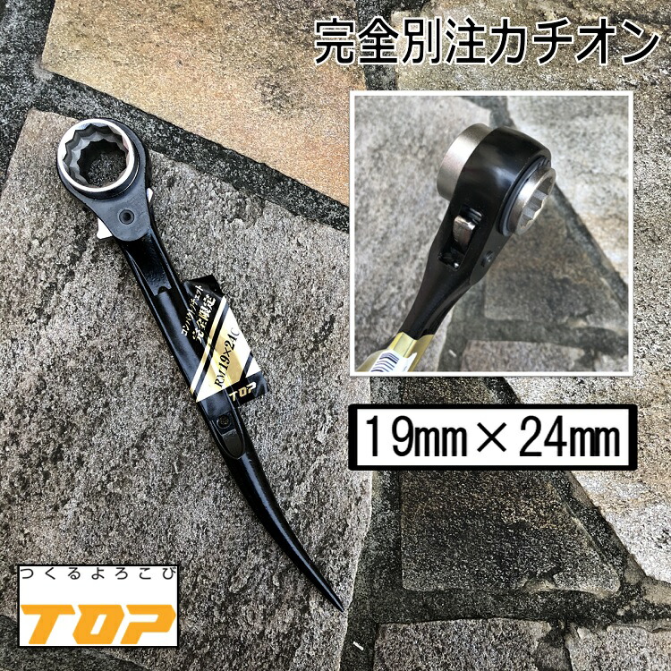 楽天市場】【限定ピンクゴールド】トップ工業 TOP ラチェット ピンクゴールド 鳶仕様 翔龍 RM1721N-BT-PG 17mm×21mm 竜也モデル  : だてもの