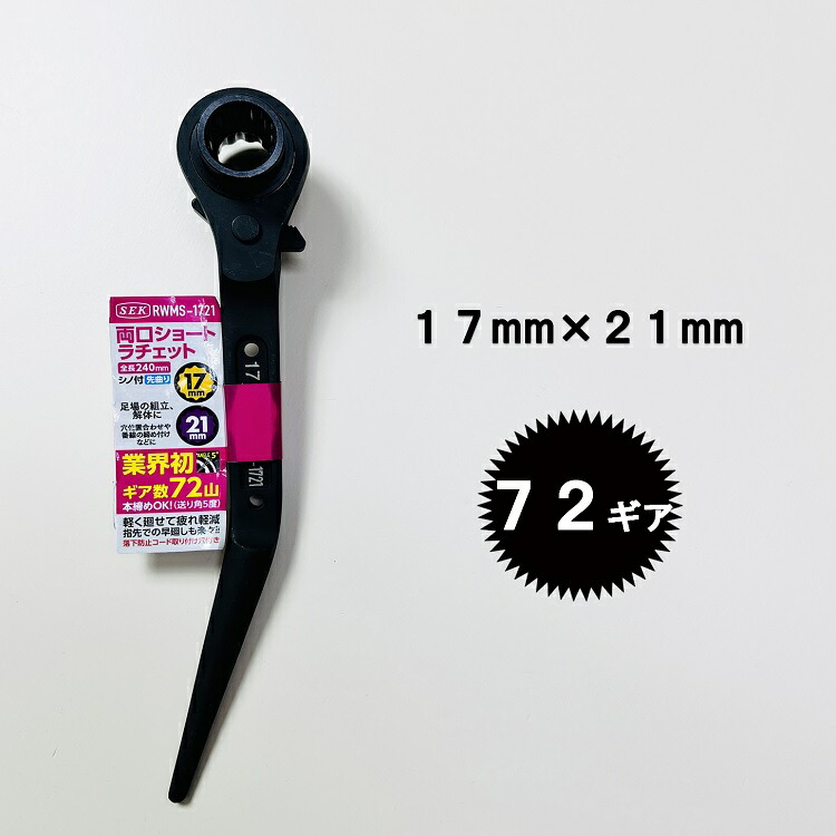 楽天市場】must tool イチネンミツトモ メガネレンチ 2サイズ30mm×32mm