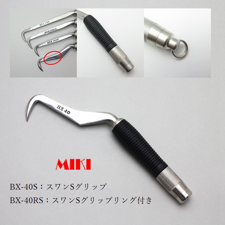 【新品未使用】ミキBX40ハッカー imgrc0072612069.jpg