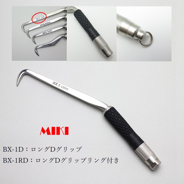 楽天市場】三貴MIKI BXハッカー BX40F BX40RFスワン Fグリップ リング