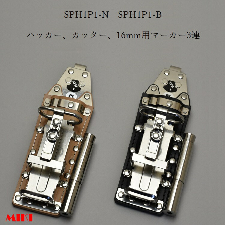 その他 Miki MIKI SPHケース カテゴリ商品一覧｜鳶服 鳶用品の宮乃屋｜関東鳶 寅壱