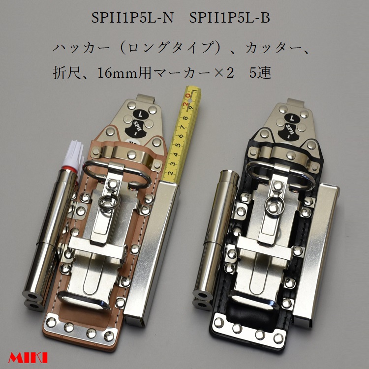 楽天市場】三貴MIKI BXハッカーケース SPH着脱タイプ SPH1M1-RE SPH1M1-BU ハッカー、カッター、マーカー (チョーク)三菱PX30等×2 4連差し 赤革 青革 : だてもの