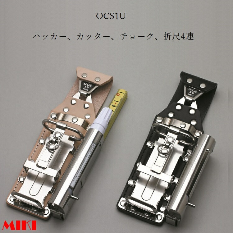 日本正規代理店品 MIKI OCS収納ケース ブラック OCS1P5-B fucoa.cl