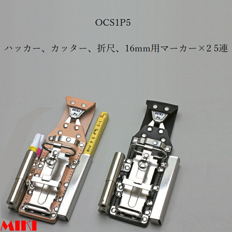三貴miki Bx情報テロリストケース Ocs明瞭着脱モデル Ocs1p5 B Ocs1p5 N ハッカー 切り手 16mm実利符帳 フエキ サクラ中字 2 潮時尺 5一味差し 黒革 白革 Cannes Encheres Com