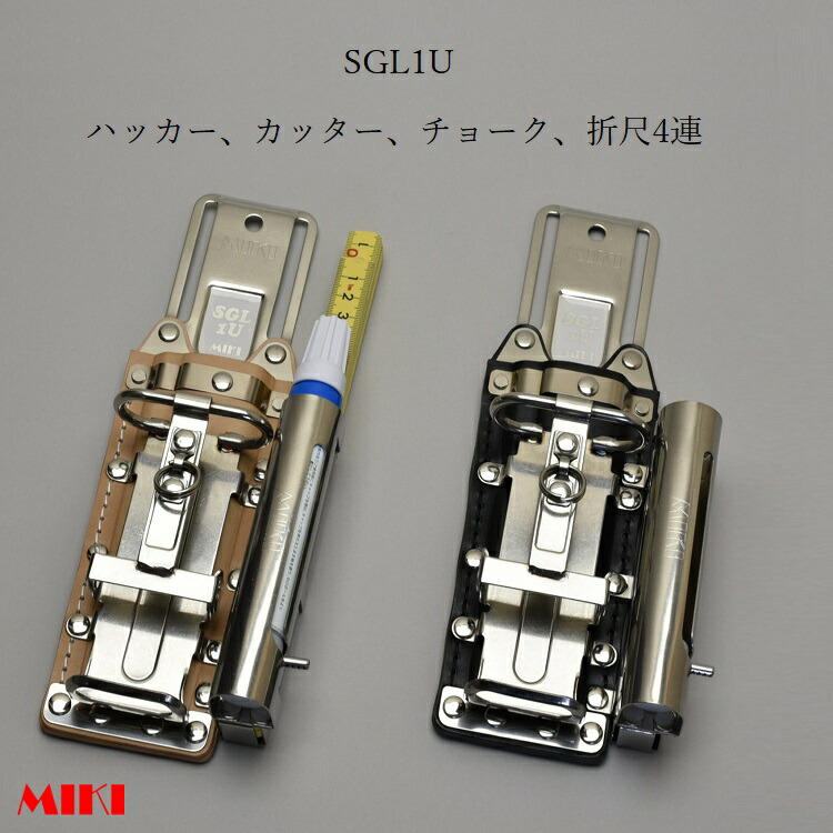 三貴MIKI BXコンピューター破り容れもの SGL三尺帯通し手合い SGL1U-B SGL1U-N コンピューター破り、切り手、目じるし(車輪止め)三菱PX30等、折尺4連差し 黒革 白革