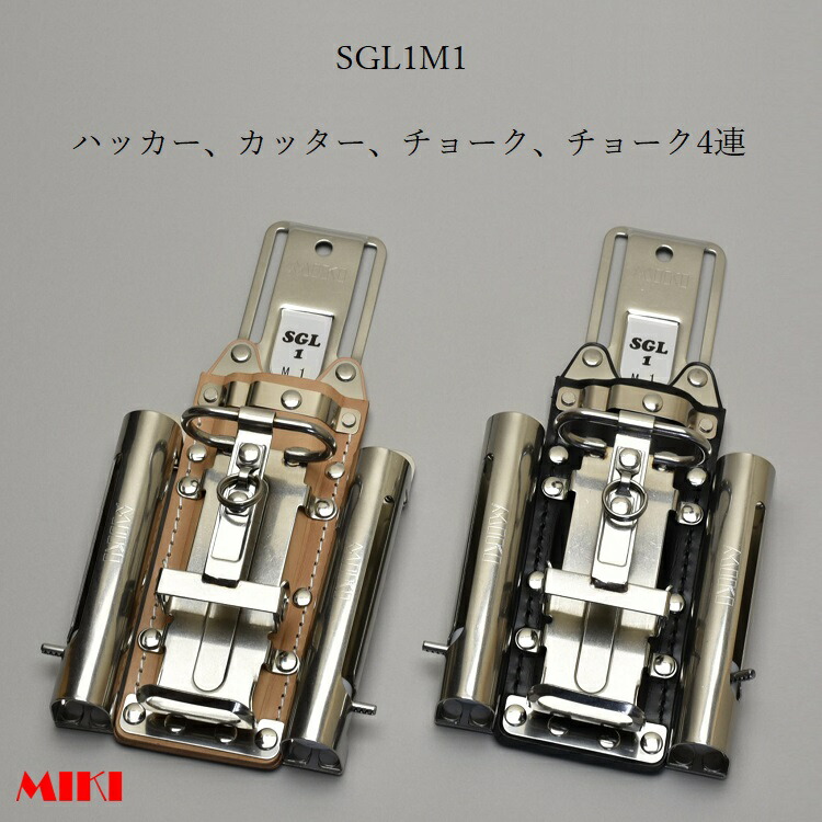 三貴MIKI BXハッカーケース SGLベルト通しタイプ SGL1M1-B SGL1M1-N ハッカー カッター マーカー チョーク 三菱PX30等×2  4連差し 黒革 白革 【オープニング