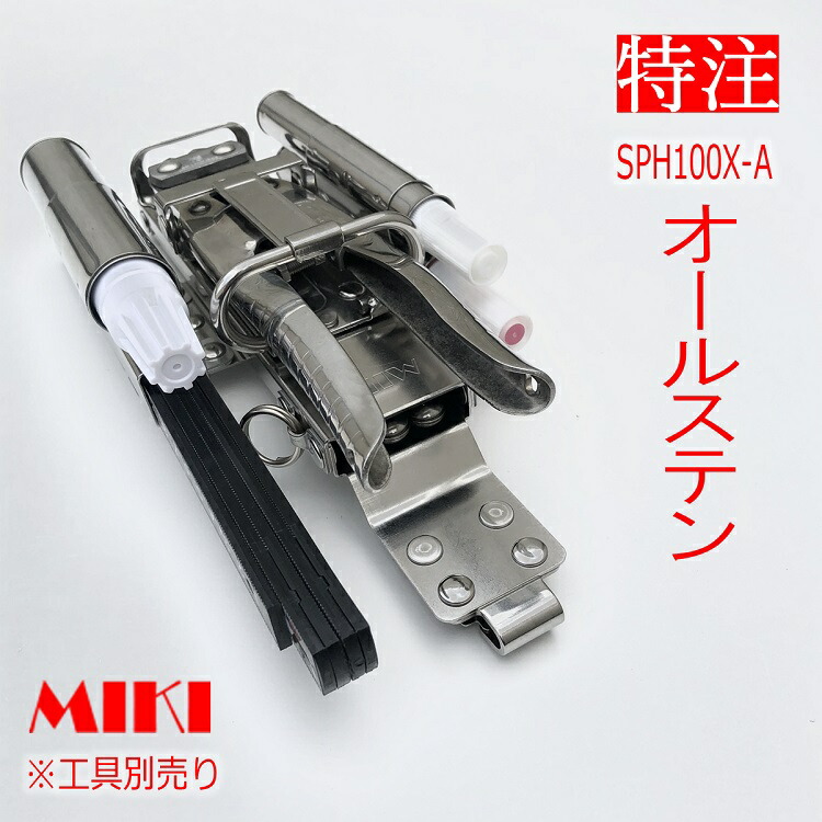 楽天市場】三貴MIKI BXハッカーケース SPH着脱タイプ SPH1M1-RE SPH1M1-BU ハッカー、カッター、マーカー (チョーク)三菱PX30等×2 4連差し 赤革 青革 : だてもの