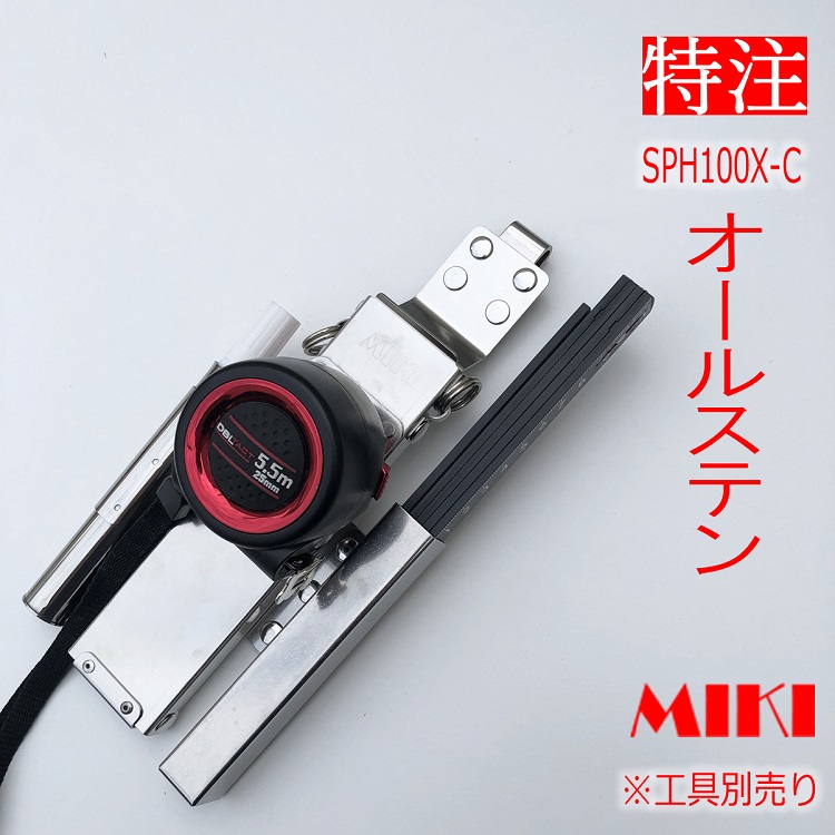 楽天市場】三貴MIKI BXハッカーケース SPH着脱タイプ SPH1M1-RE SPH1M1-BU ハッカー、カッター、マーカー(チョーク)三菱PX30等×2  4連差し 赤革 青革 : だてもの