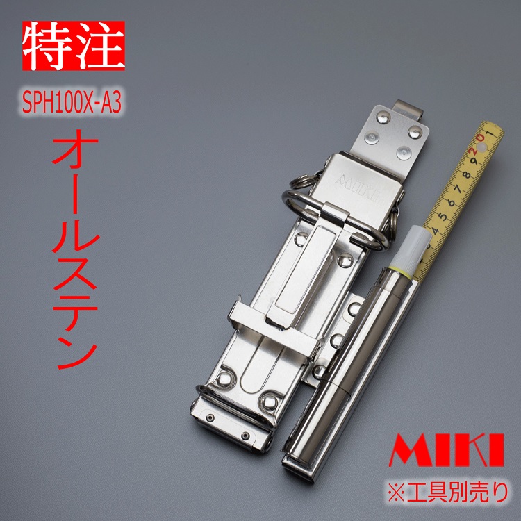 2022春夏新色】 MIKI SPH1U-RE SPH1U-BU レッド ブルー ハッカー ケース fucoa.cl