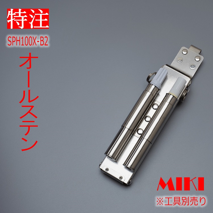 MIKI SPH収納ケース ブラック SPH1P1-B