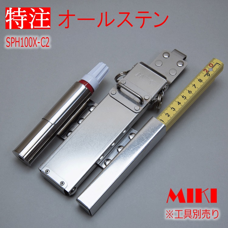 最新入荷 MIKI 三貴 工具差し ミゼットカッター用 SPH50-B 本体 discoversvg.com