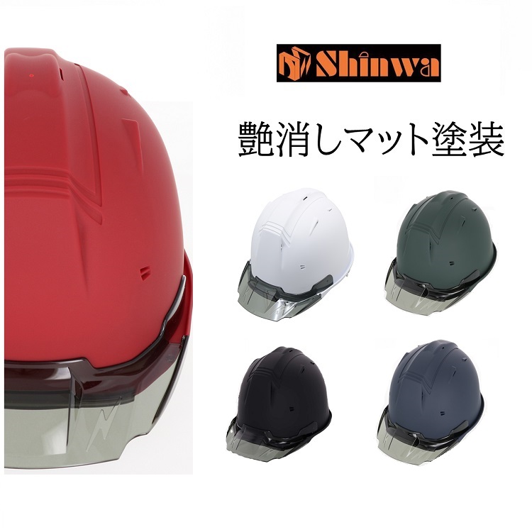 楽天市場】【メール便可】シンワ Shinwa ヘルメット用 ビニール耳紐S-8W 万能タイプ ほぼOK スモーク クリア ブルー ほぼ全ての耳紐に対応  進和化学工業 : だてもの