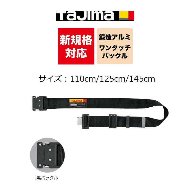 最大96％オフ！ 在庫あり 即出荷 藤井電工 TSUYORON ツヨロン ワンタッチバックル胴ベルト Mサイズ 黒 TUB-SOTN-BLK-M-BP  ※ハーネス ランヤードは付属していません discoversvg.com