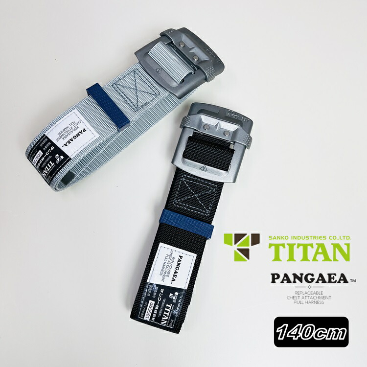安全帯　フルハーネス　タイタン　胴ベルト　セット imgrc0085794514.jpg