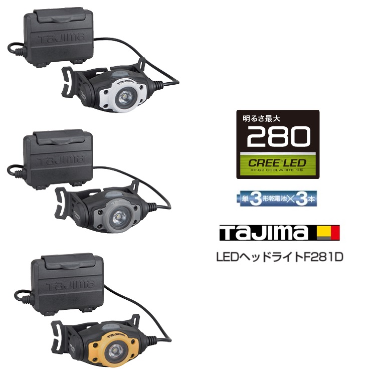 送料関税無料】 タジマ TAJIMA ヘッドライト 500ルーメンlm LEDヘッドライト LE-M501D 単4形電池3本使用 電源一体型ヘッドライト  LEDライト ハンズフリー discoversvg.com