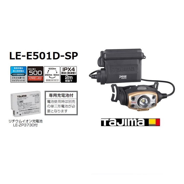 最愛 TAJIMA タジマ LEDヘッドライトF281D LE-F281D-W ホワイト 製品重量100g 調整3モード15lm 100lm  280lm 大径照射 TJMデザイン 260758 discoversvg.com