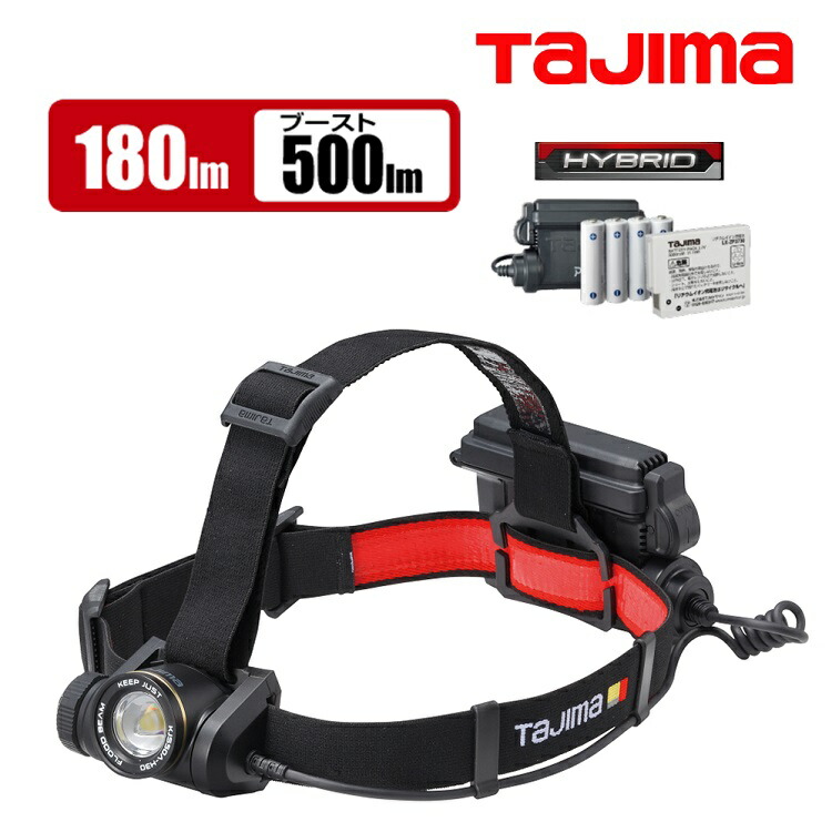 楽天市場】タジマ TAJIMA ヘッドライト 500ルーメンlm LEDヘッド