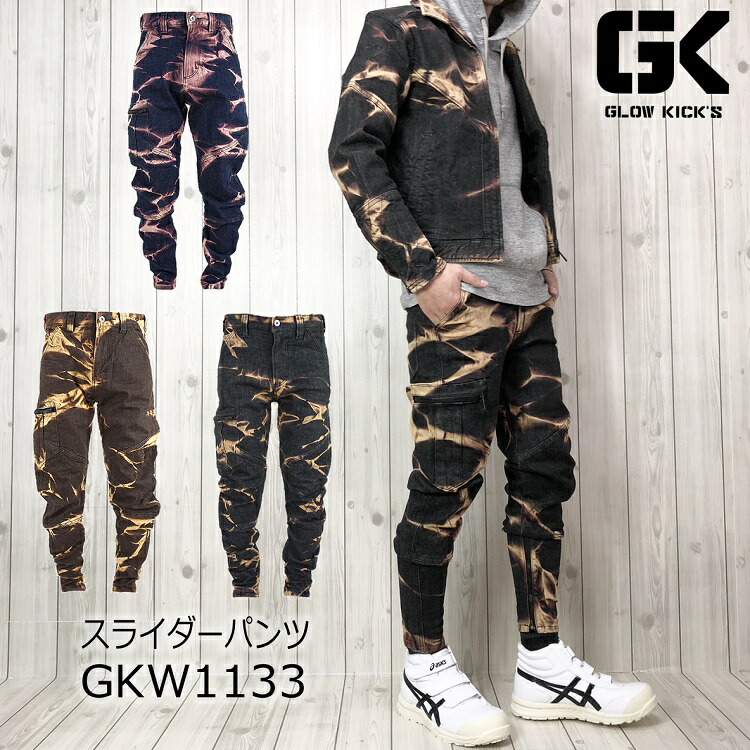 ケイゾック　スライダーパンツ　ストレッチパンツ worktk_kc-gkw5183