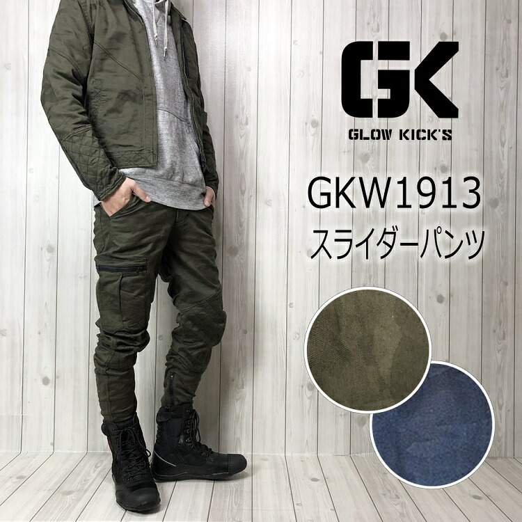 楽天市場】GLOW KICKS グローキックス 作業着ブルゾン GKW-1911