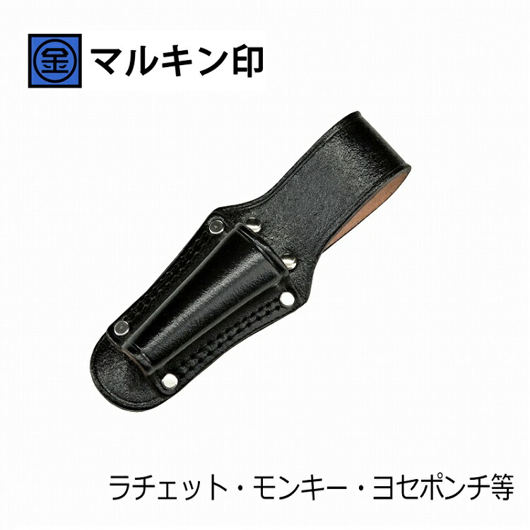楽天市場】マルキン印 黒皮工具差しTK-18 皮製工具ホルダー