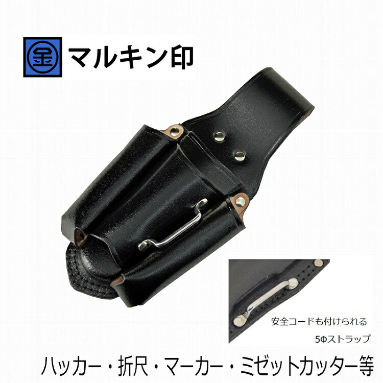 楽天市場】マルキン印 金井産業 TK-06 TK-25 TK-19 黒革 工具