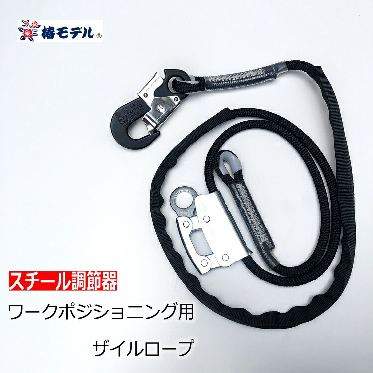 【細工物位置選定用物の具柱上安全性のある帯】椿ひな形 WP-L1 細工物位置選定用索条 スチール写真調節する器＆軽銀アロイ製 Φ12粍索条索条 メール交換線工事・送電線工事・配電線工事等