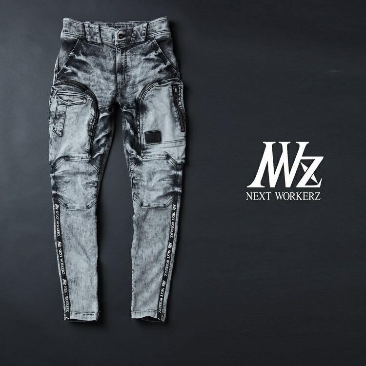 楽天市場】【限定モデル】NEXT WORKERZ ネクストワーカーズ