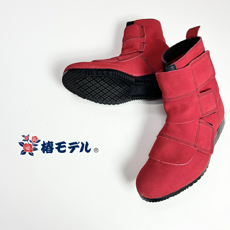 楽天市場】椿モデル 安全靴 セーフティシューズ WP-21レッド 高所溶接