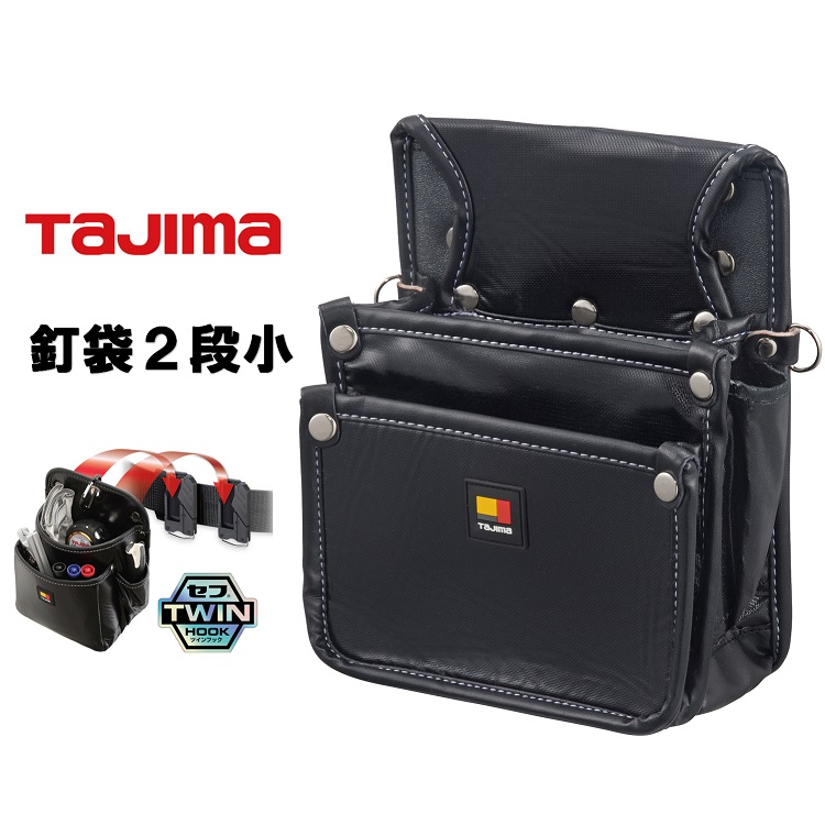 タジマ Tajima 着脱式腰袋 2段中 セフ付 SFKBN-2M×4個 楽天市場】タジマ TAJIMA 腰袋 ツインフック セフ着脱式腰袋