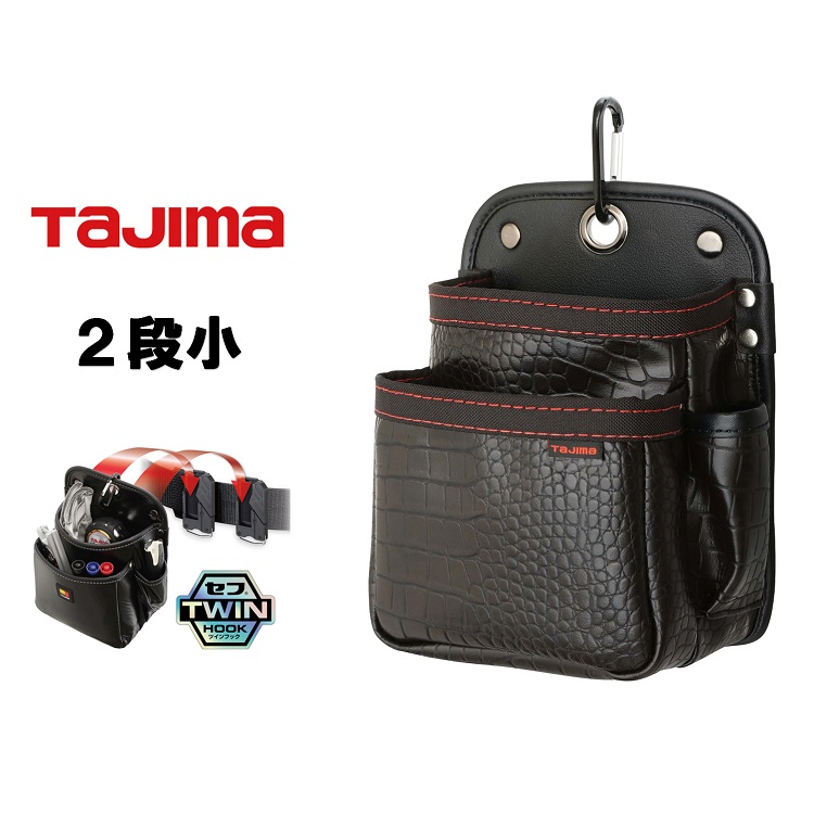 楽天市場】タジマ TAJIMA 腰袋 ツインフック セフ着脱式腰袋
