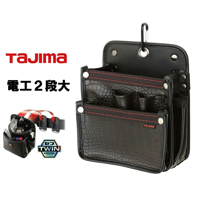 楽天市場】タジマ TAJIMA 腰袋 本革セフ着脱式腰袋 SFKBK-KG3L