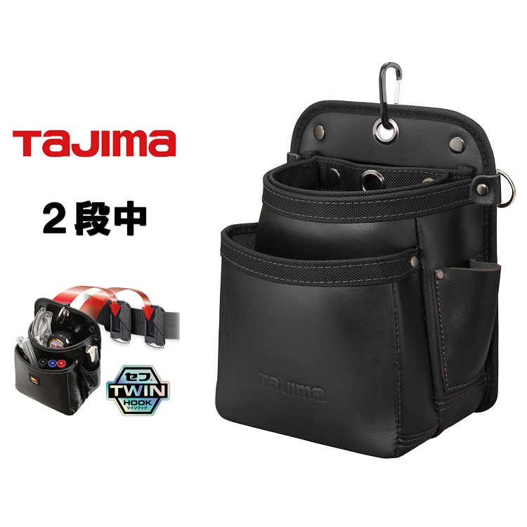 【楽天市場】タジマ TAJIMA 腰袋 本革セフ着脱式腰袋 SFKBK-2M