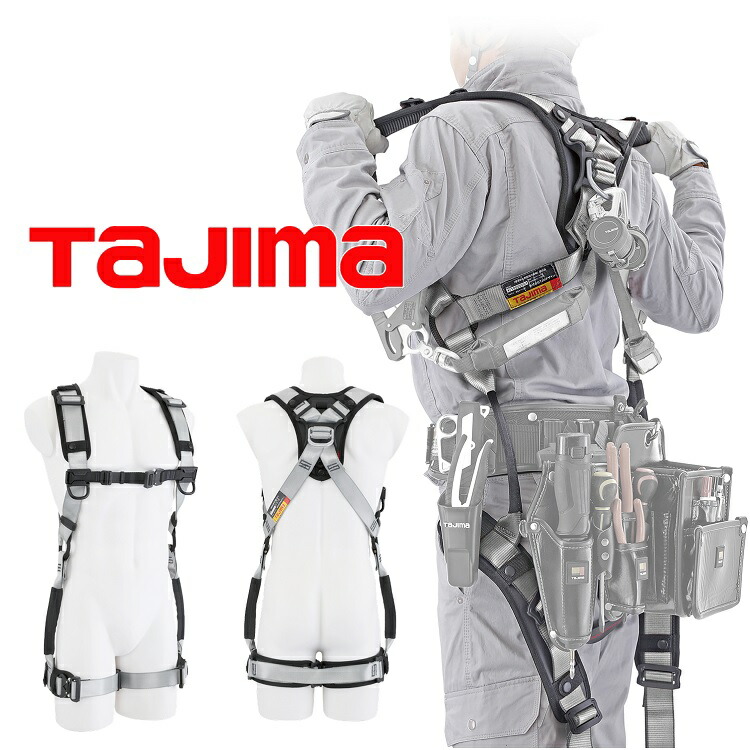 新規格 フルハーネス タジマ TAJIMA 軽量アルミ製 AHAF-SI ハオルハーネスHA 銀 フリーサイズ 墜落制止用器具適合 安全帯